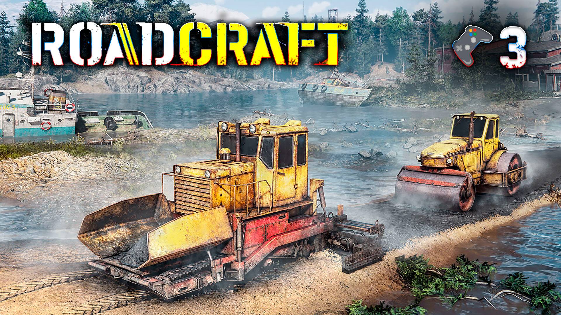 RoadCraft🎮Подорожник на асфальте🎬3 стрим