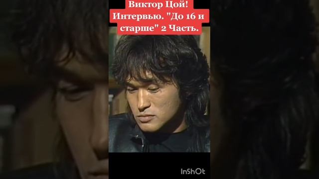 Цой жив!!!!!!!!!