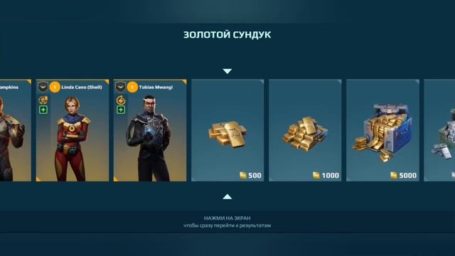 War Robots | Открытие DSC ключей