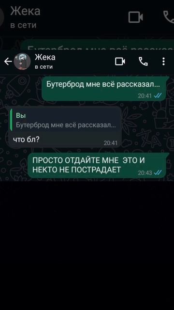 докапывается до Жеки 🥰