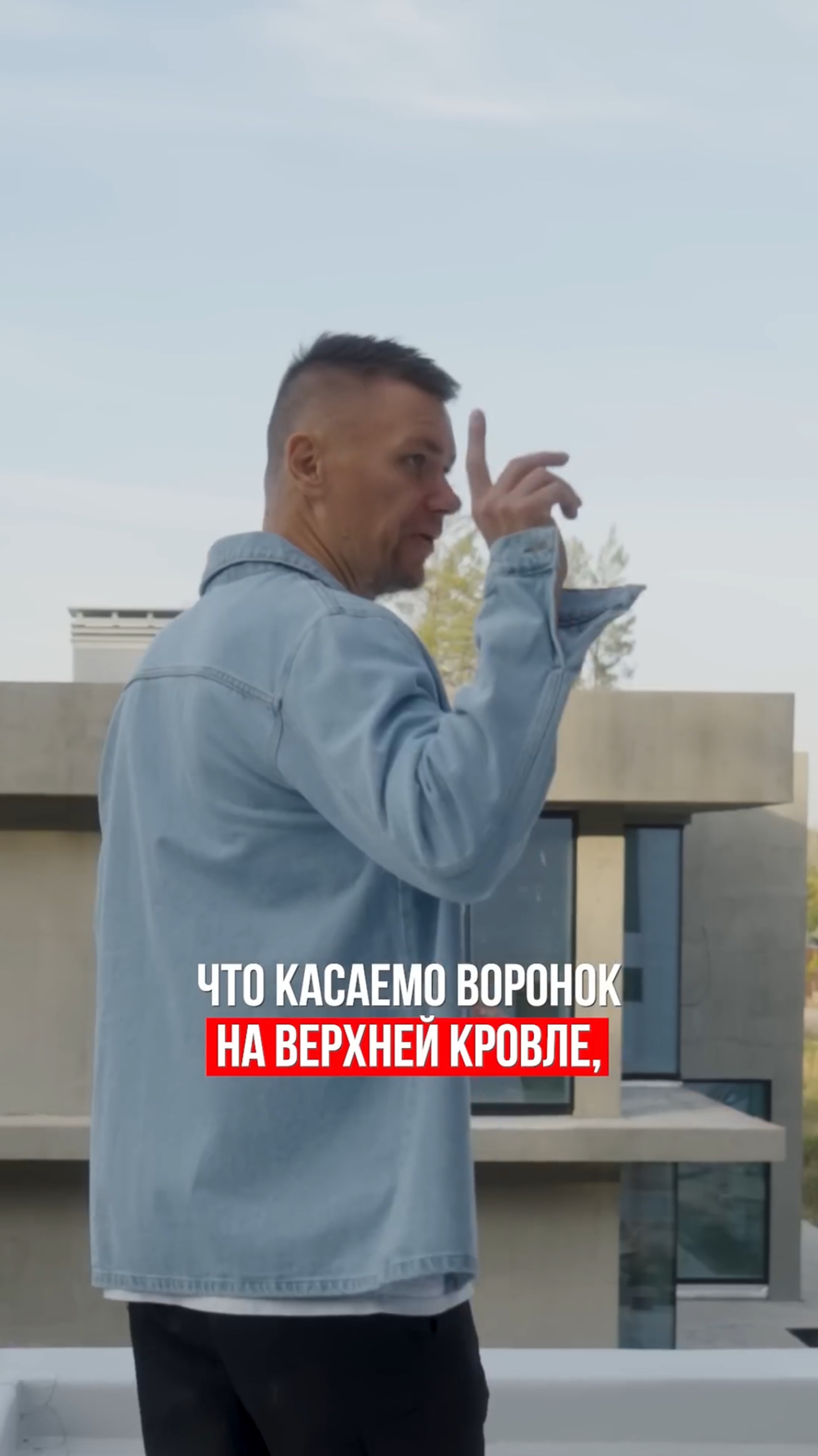 Как сделать воронки внутреннего водостока!