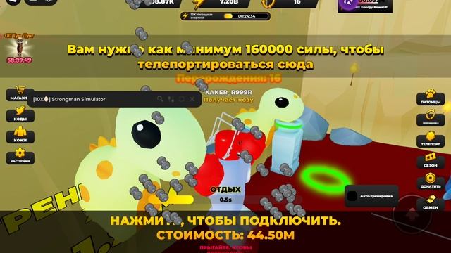 ОБЗОР ЧИТА В STRONGMAN SIMULATOR