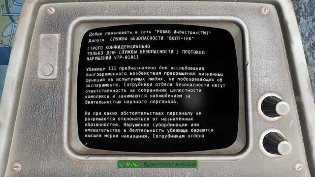 Fallout 4 вступление 1