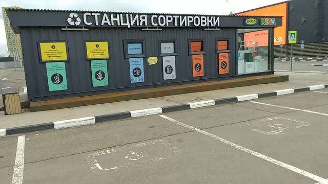 За Екологию _ Protecting the Ecology