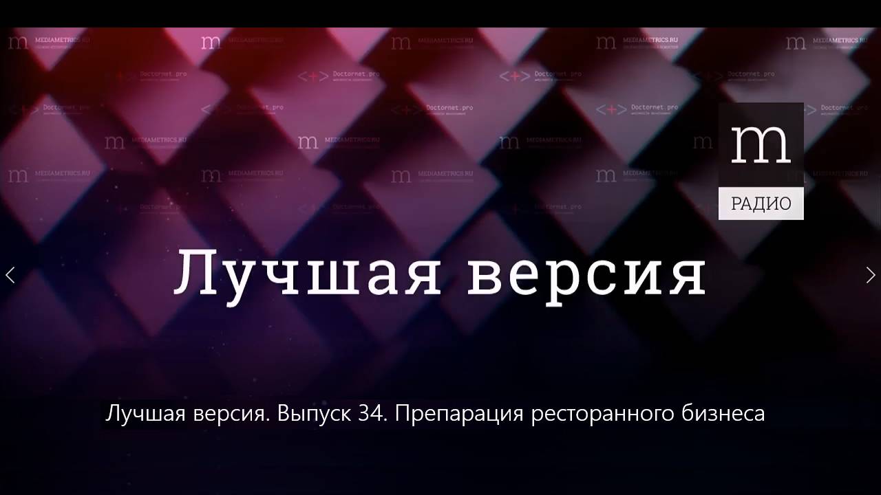 Препарация ресторанного бизнеса