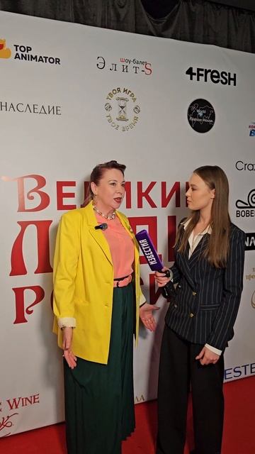 ВЕЛИКИЕ ЛЮДИ РОССИИ 
Юбилейная премия февраль 2025г.