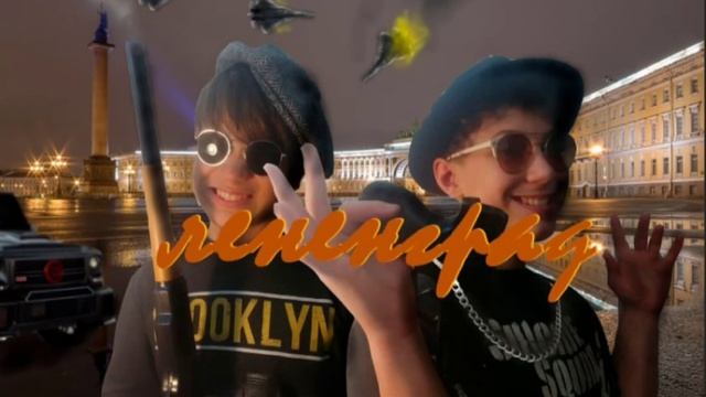 moreprodukt ft kaller-ЛЕНИНГРАД