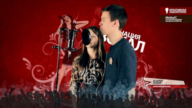 №26 АНДРЕЙ И ЛИДИЯ - МОЙ ТАЛАНТ ВОКАЛ