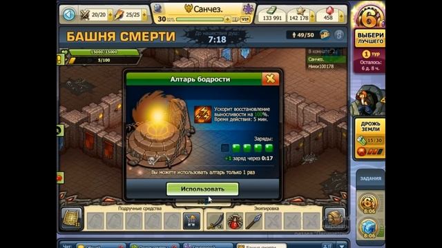 БАШНЯ СМЕРТИ!ОБЗОР НОВОВВЕДЕНИЯ!