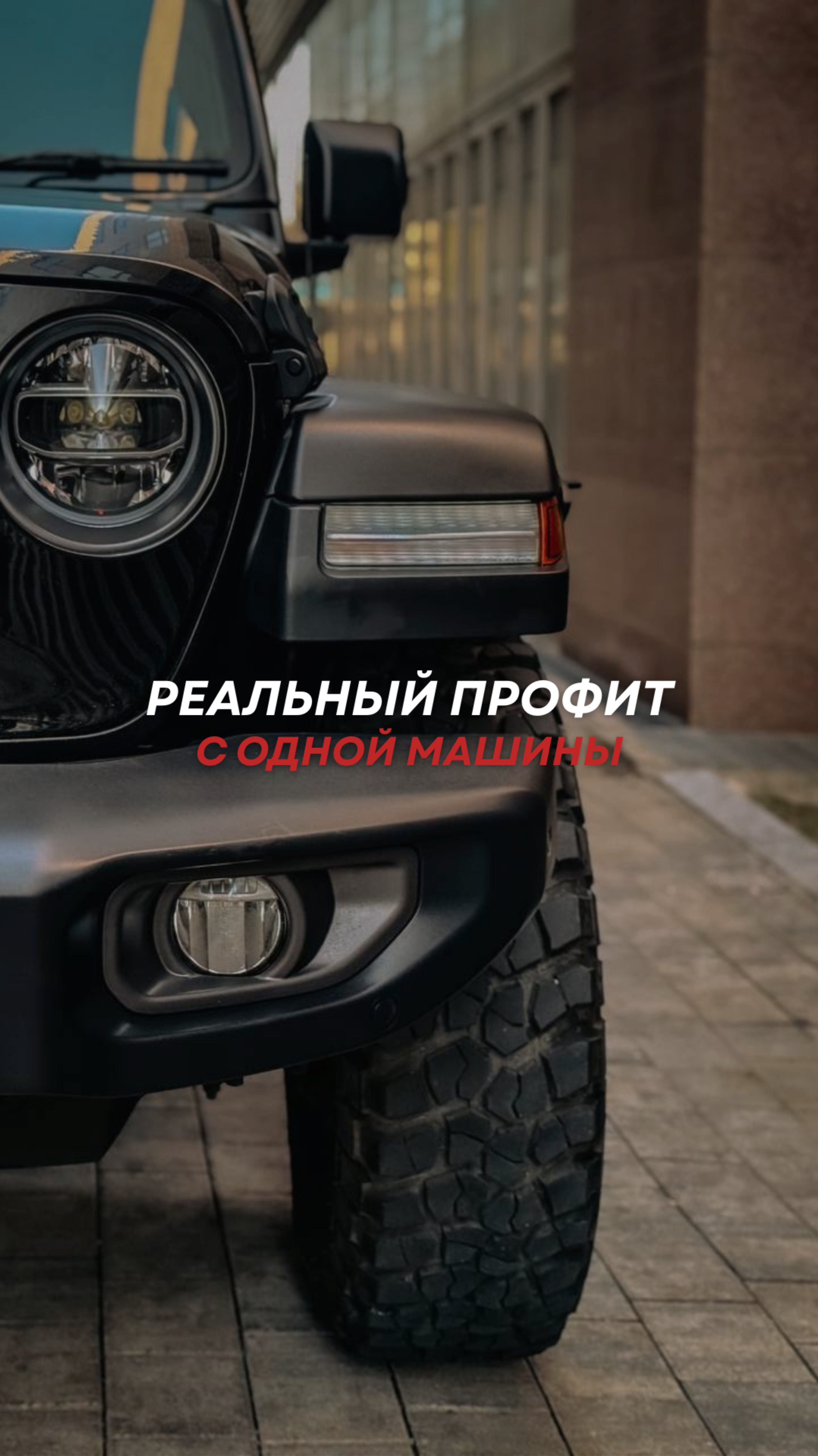 — На чём сейчас реально можно заработать?