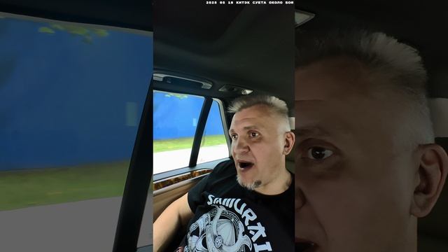 2025 05 18 КИТЭК СУЕТА ОКОЛО БОЯ 4К.mp4