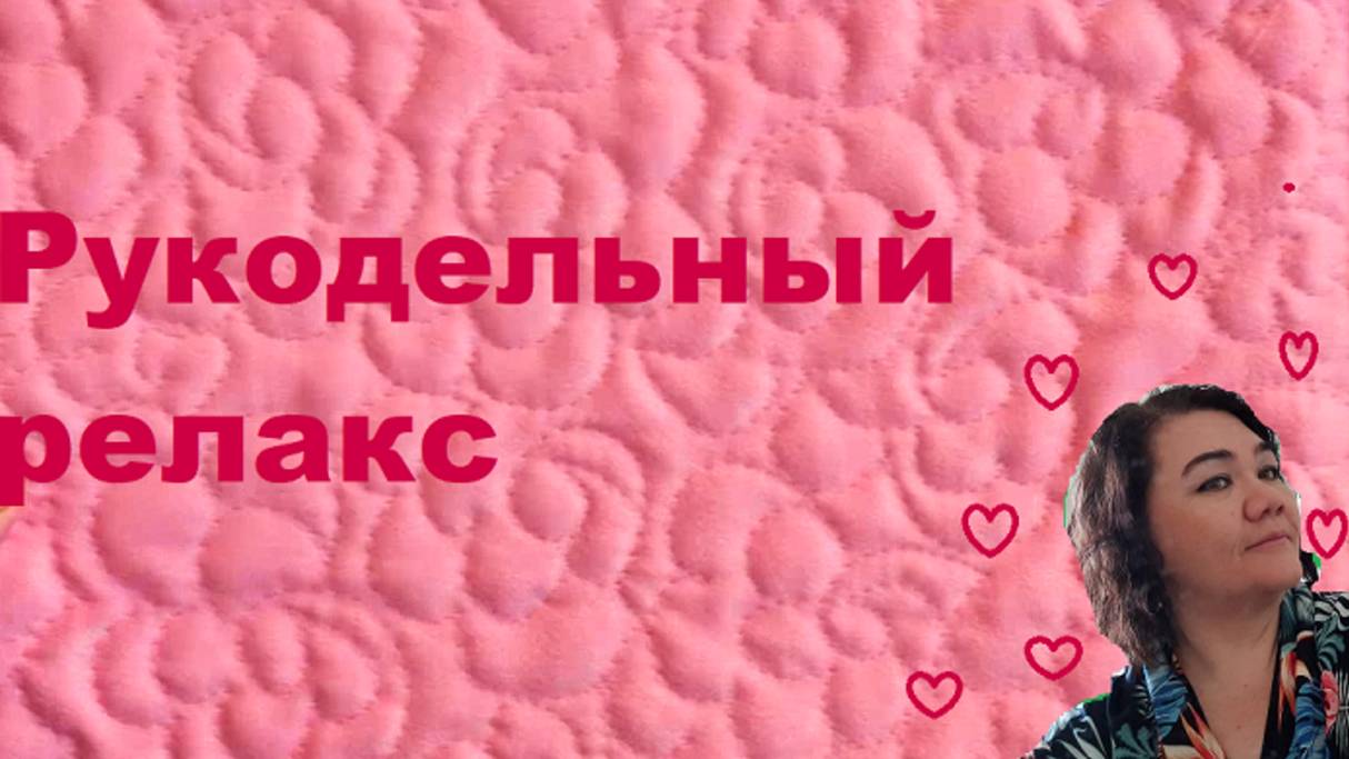 Новая одежка для старой книжки - рукодельный релакс
