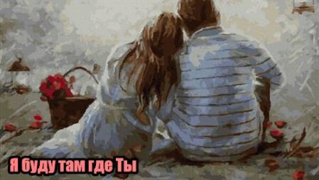 DJ Segen(Илья Киселев) Я буду там где Ты