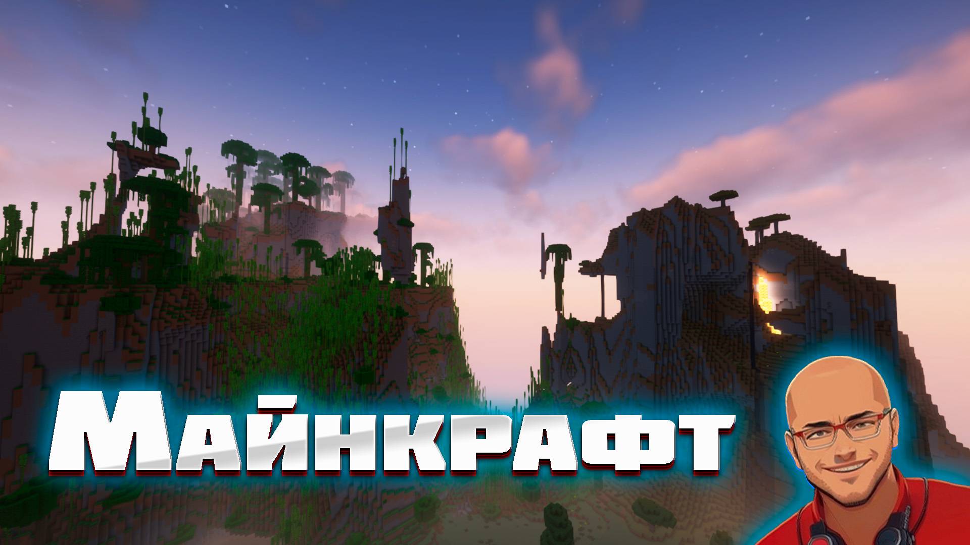 Выживание на сервере Floating Islands с подписчиками #майнкрафт 1.21.1