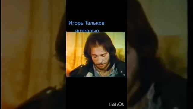 Память о И.Талькове