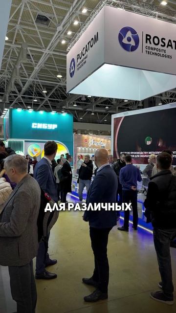 Полисфера на выставке Полиуретанэкс 2025