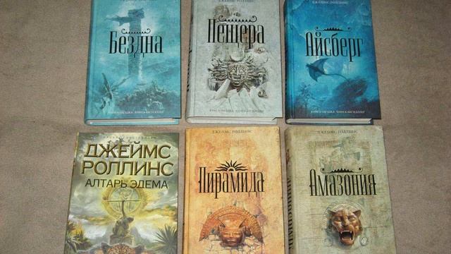 Пещера | часть 1 из 4 | фантастика, триллер | аудиокнига п
