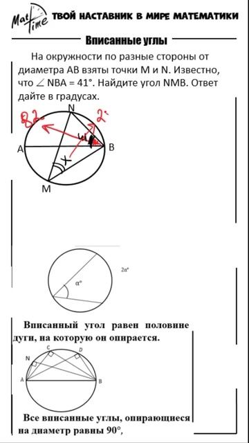 16 задание ОГЭ ФИПИ вписанные углы