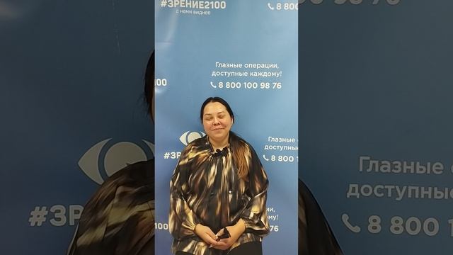 Отзыв после лазерной коррекции зрения в клинике "Зрение 2100", 88001009876