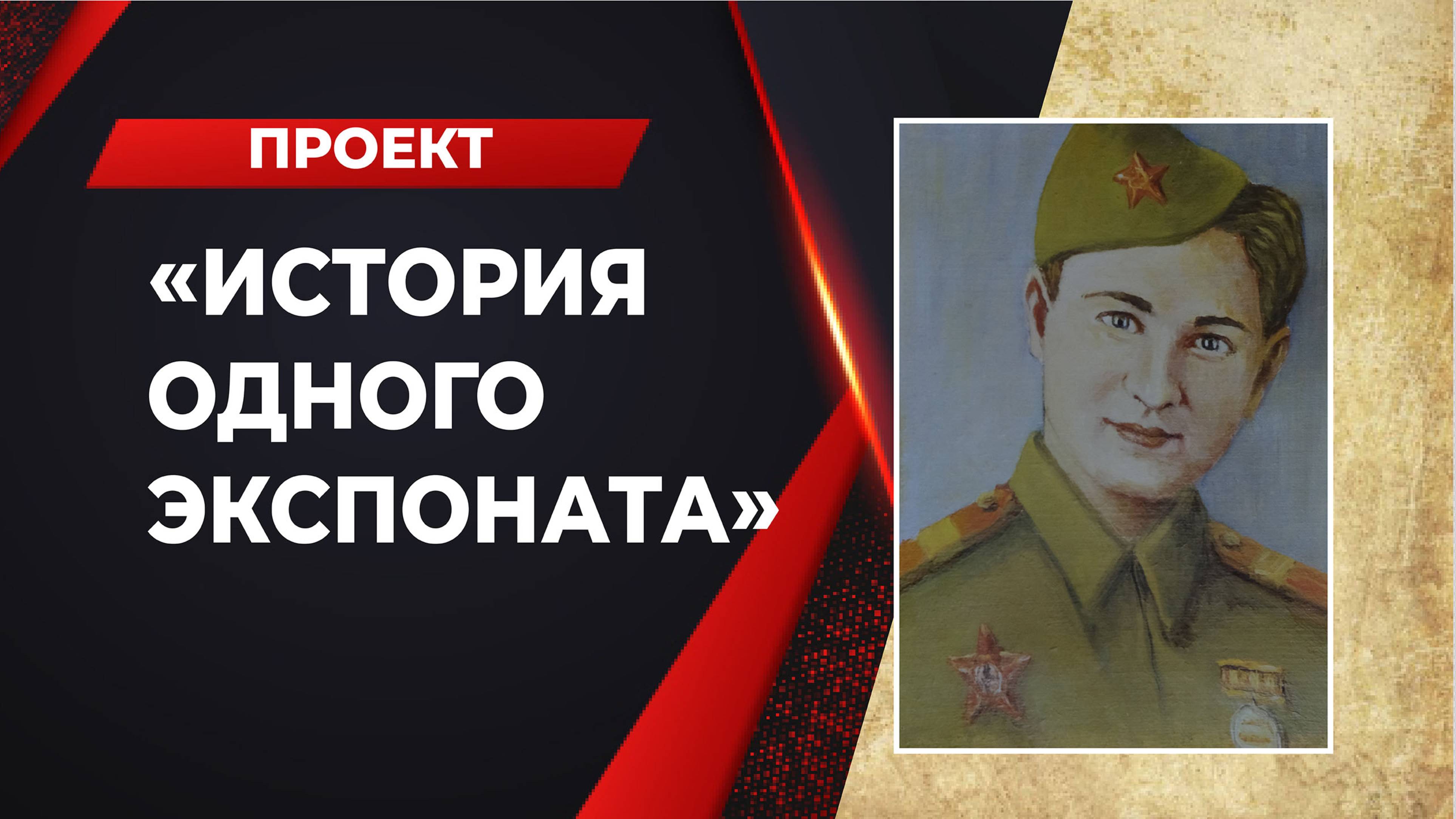 18-летняя снайпер в годы войны писала трогательные письма домой