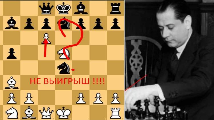 СОПЕРНИК КАПАБЛАНКА СДАЕТСЯ НА 10 ХОДУ СПЕРЕПУГУ, А МОГ ВЫИГРАТЬ
