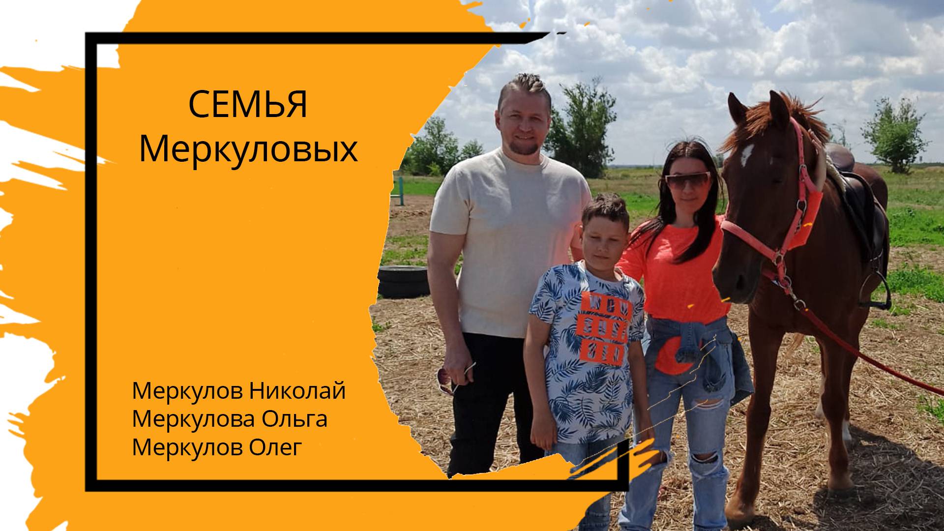 Семья "Больше чем путешествие" 
#БольшеЧемСемья
#БольшеЧемПутешествие