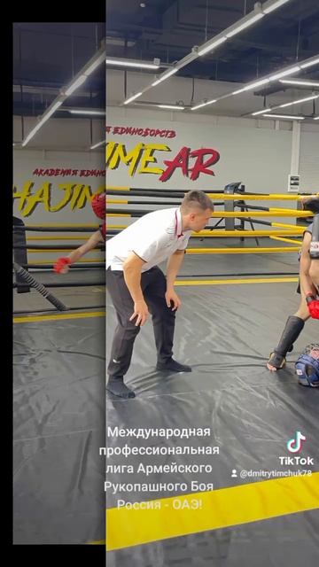 Международная профессиональная лига Армейского Рукопашного Боя Россия - ОАЭ!