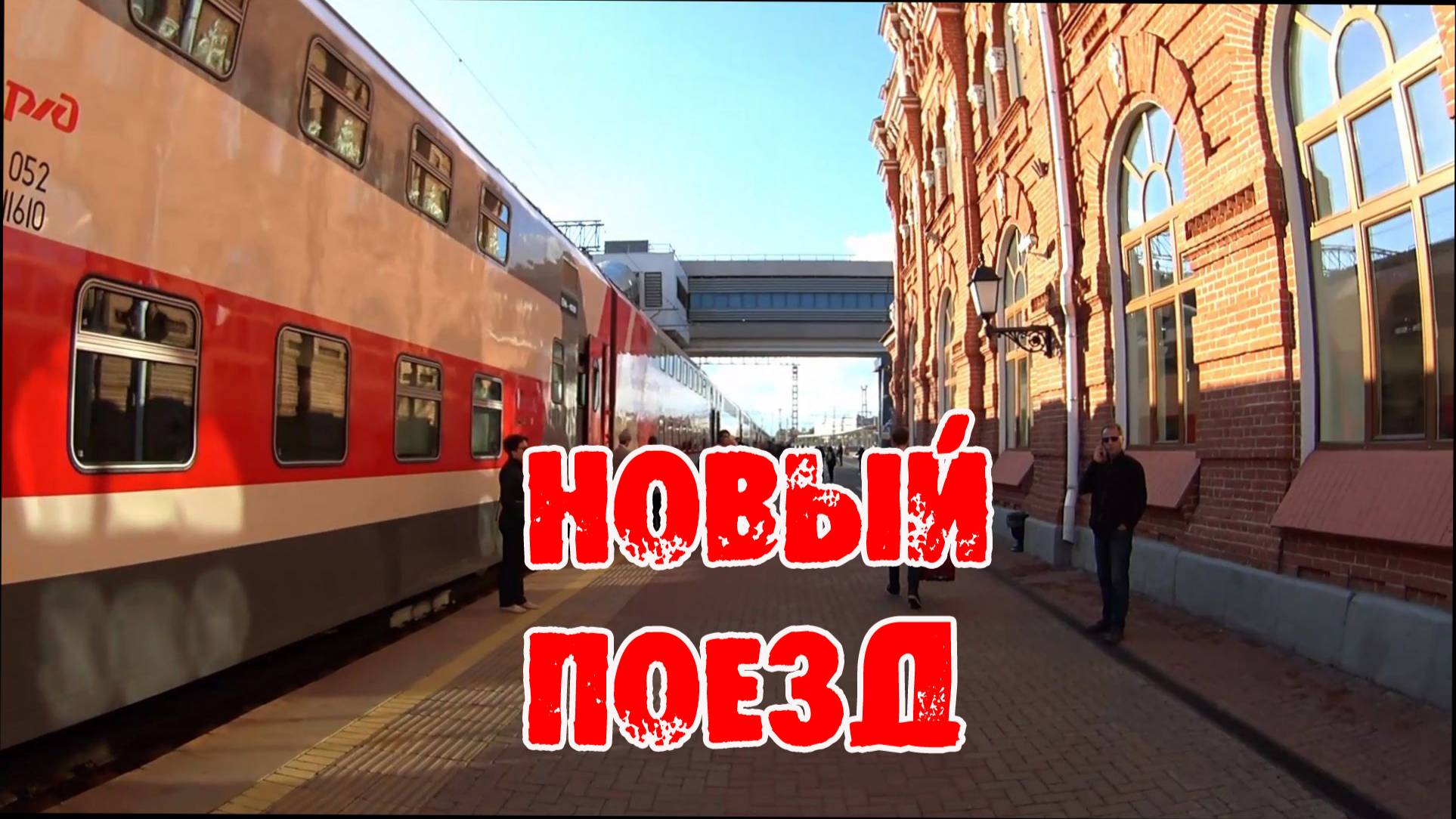 Уезжаем в Москву развеяться и погулять