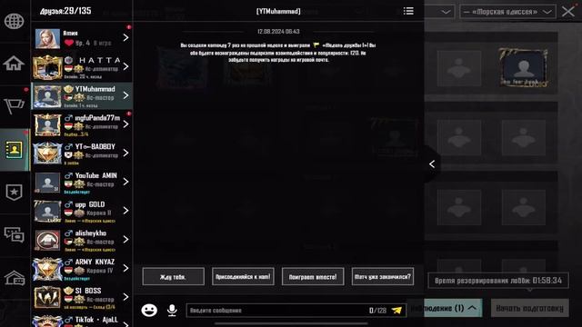 ПРИЗОВЫЕ КАСТОМКИ ОТ CRAZY UC SHOP | PUBG MOBILE | IPAD PRO M2 120 FPS