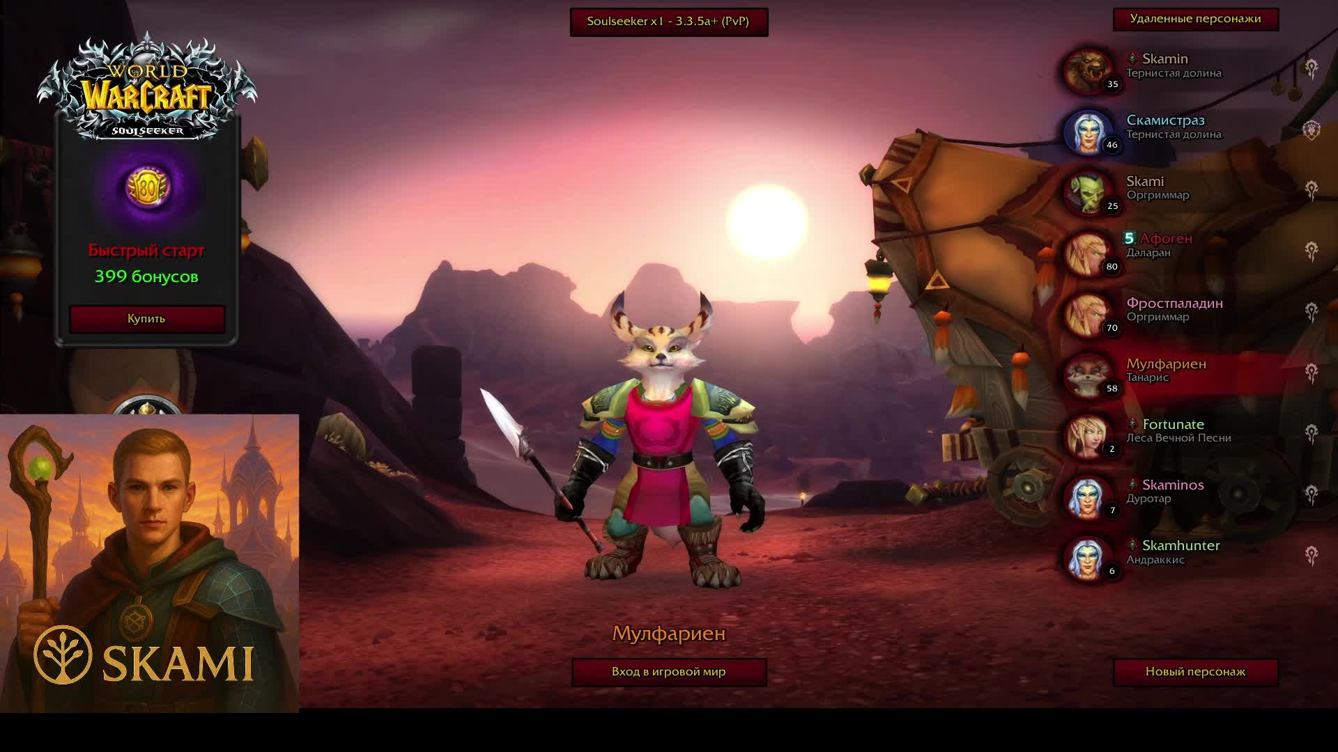 "It’s My Life" - World of Warcraft Sirus 3.3.5 #sirus #сирус #wow #вов