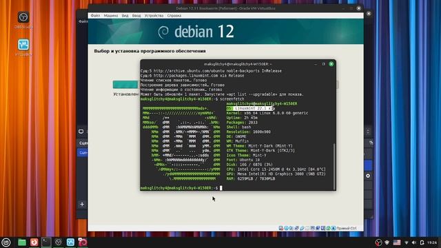 Вышел Debian 12.11 Bookworm (2 часть)