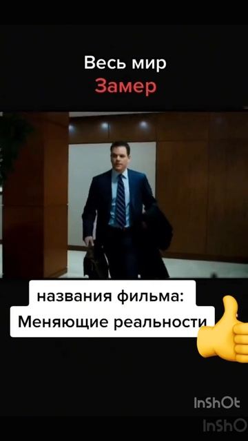 Фильм