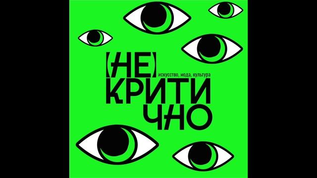 Культурная инспекция: современные художницы Петербур