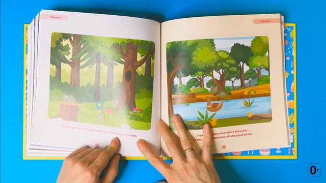 Книга «Развиваем речь малыша. Пошаговый план. От 2 до 3 лет»