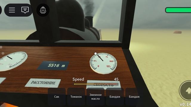 пытаюсь пройти игру мёртвые рельсы