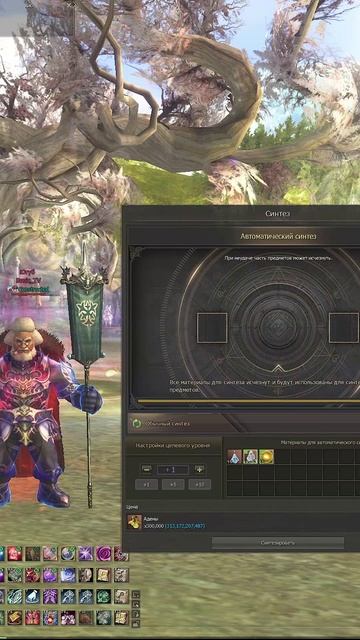Lineage 2 Main - Еженедельный Буст Персонажа: Синтез для Коллекции