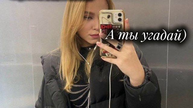 ну да)