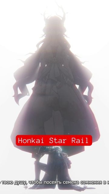 Honkai Star Rail
