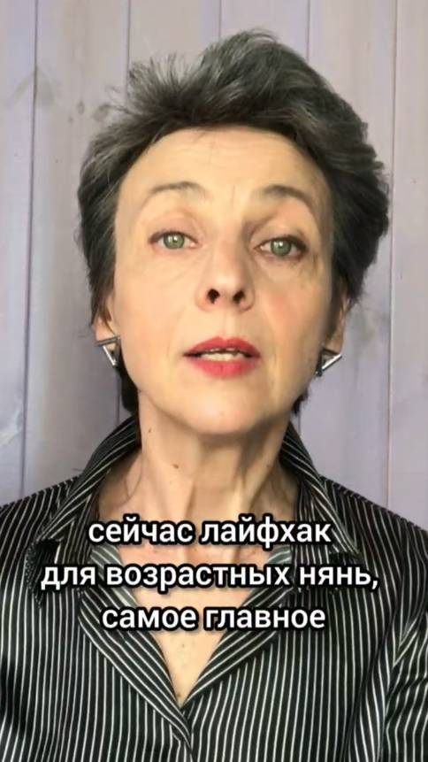 Лайфхак для возрастных нянь. Снимите "возражение клиента"