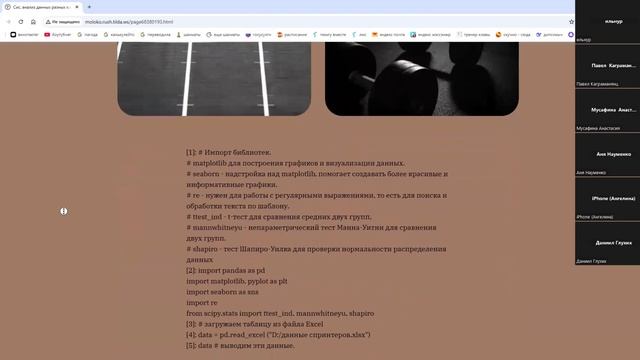 Системная аналитика. Влияние различных факторов на результаты спортсменов