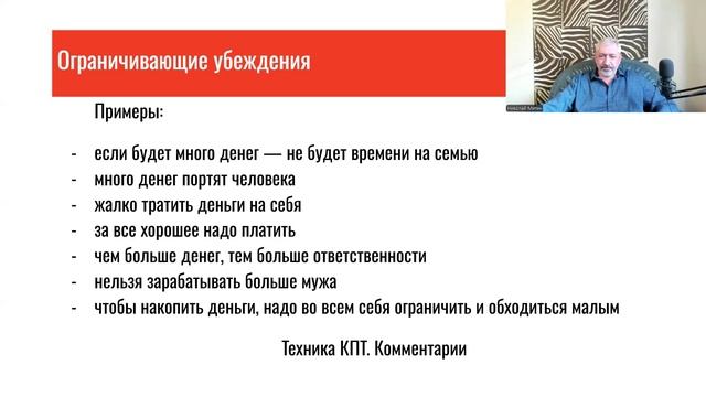Как предпринимателю повысить доход в 2- 5 раз через работу с мышлением, состоянием, психологией