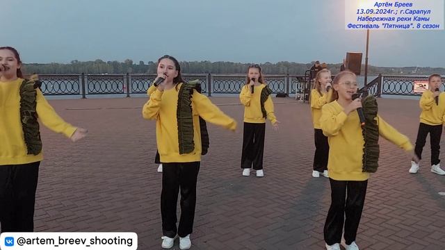 ОСЭВ "Облака" - Жизнь прекрасна (Сарапул; 13.09.24г.)