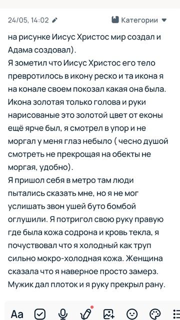 Религиозный урок, мы сведетествуем что видели, пустота, Иисус Христос,Бог,Будда