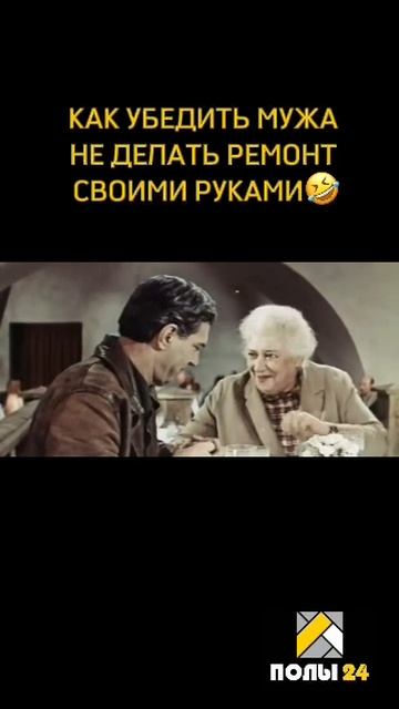 По-дружески🤣🤣🤣