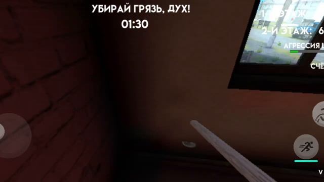 Побег от шалуна 2