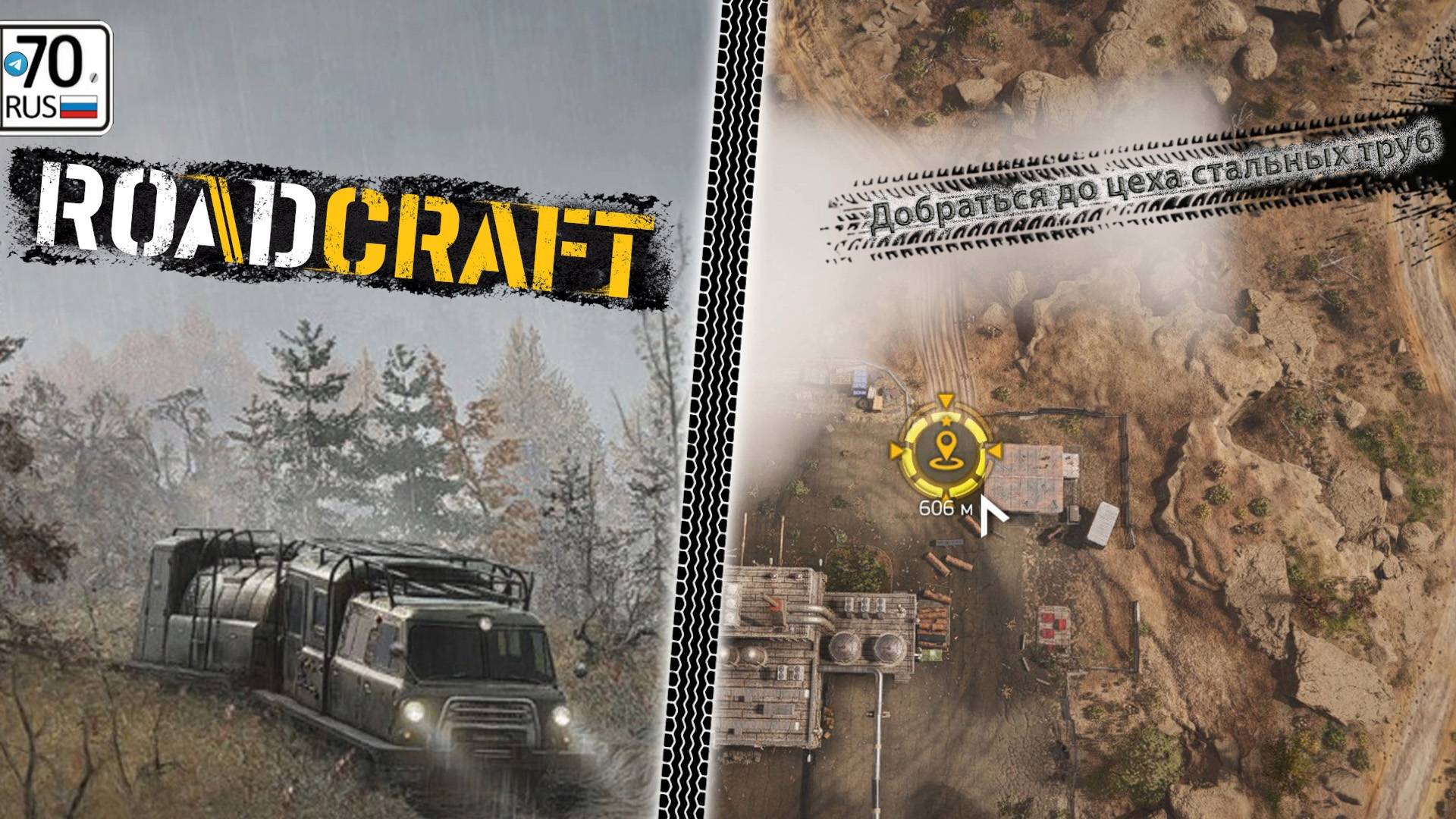 RoadCraft. Продолжение карты "Отголоски"