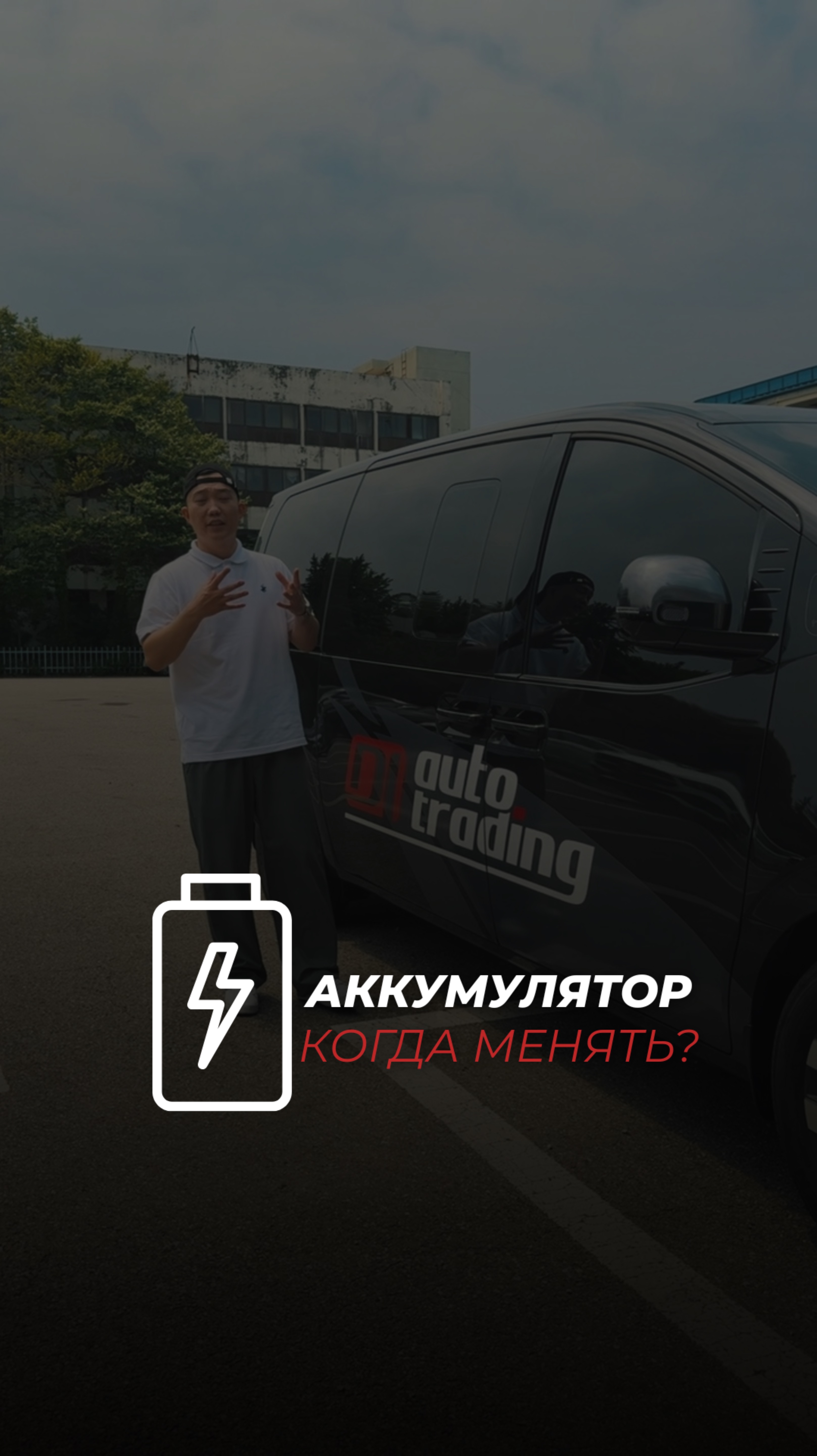 Сел аккумулятор — сразу менять? Не спешите!