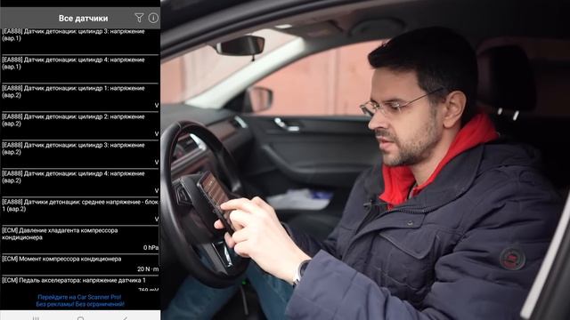 Программа для диагностики автомобиля с ELM327 и OBDI