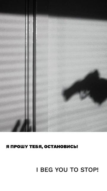 Остановить