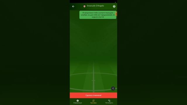 #1 НАЧАЛ КАРЬЕРУ В ФУТБОЛЬНОМ АГЕНТЕ | FOOTBALL AGENT